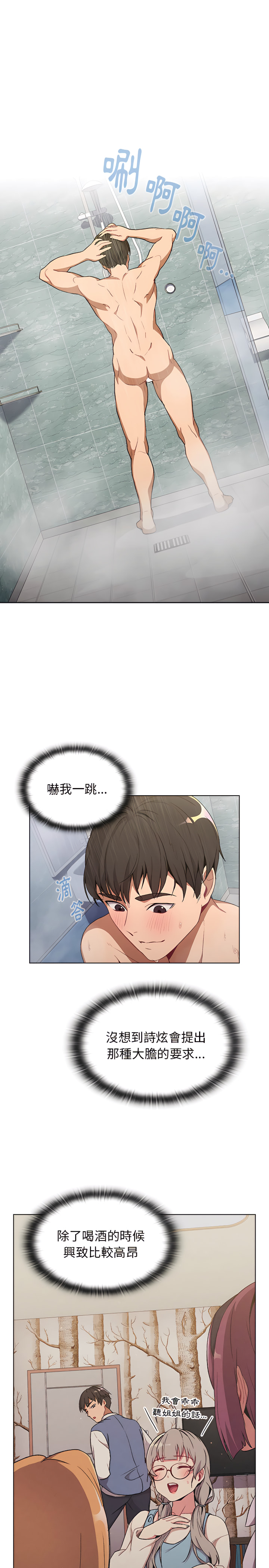 第9章-分组换换爱-Team B-Yam | 苏马塔那（第9张）
