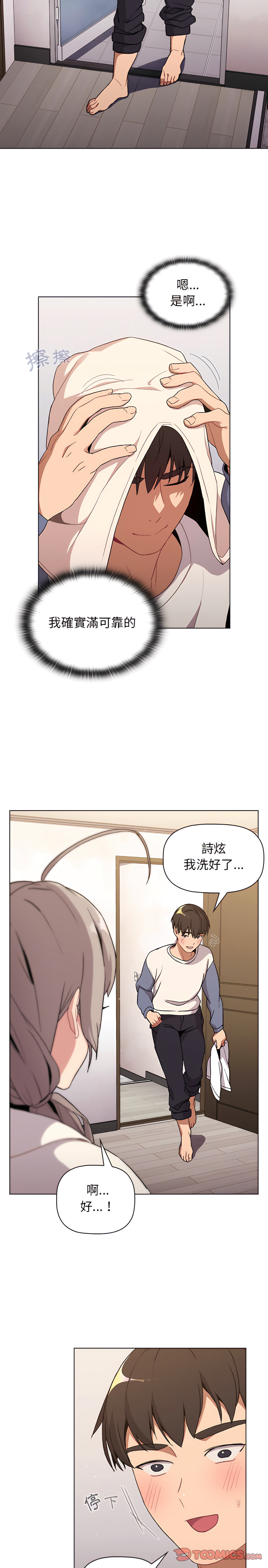 第9章-分组换换爱-Team B-Yam | 苏马塔那（第11张）