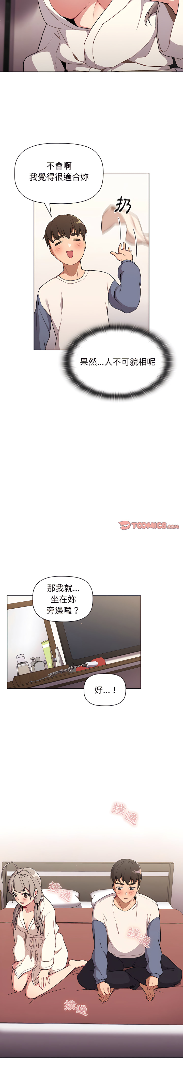 第9章-分组换换爱-Team B-Yam | 苏马塔那（第13张）