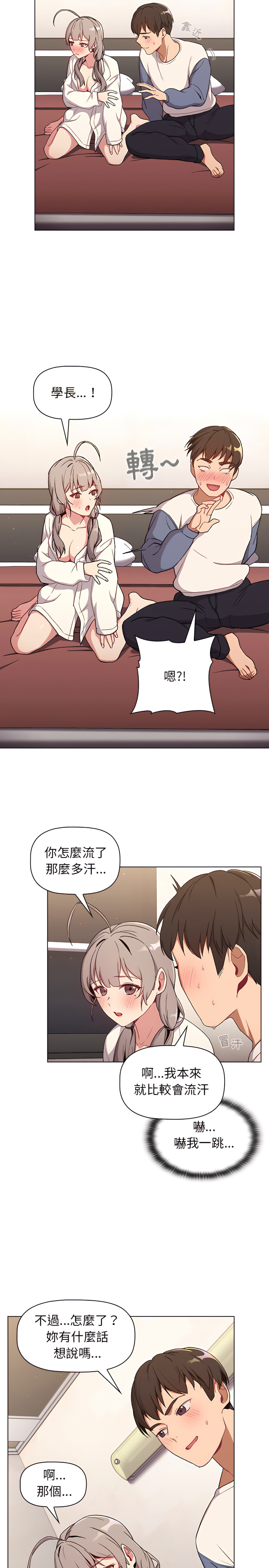 第9章-分组换换爱-Team B-Yam | 苏马塔那（第15张）
