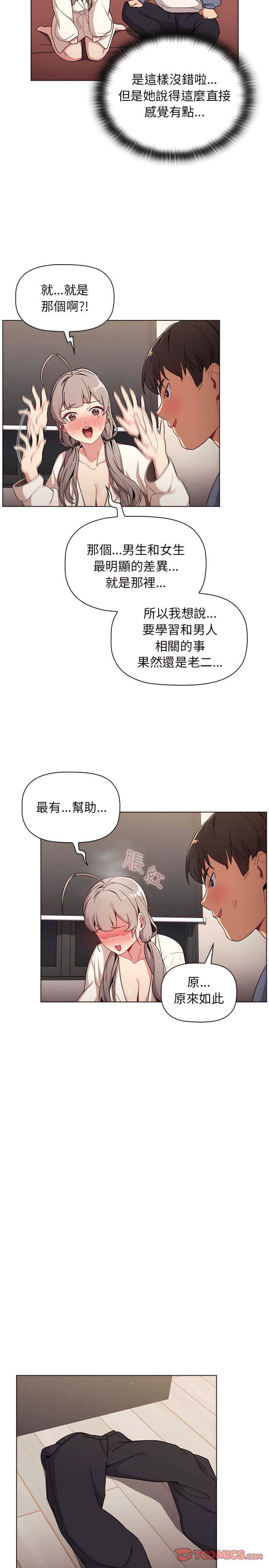 第9章-分组换换爱-Team B-Yam | 苏马塔那（第17张）