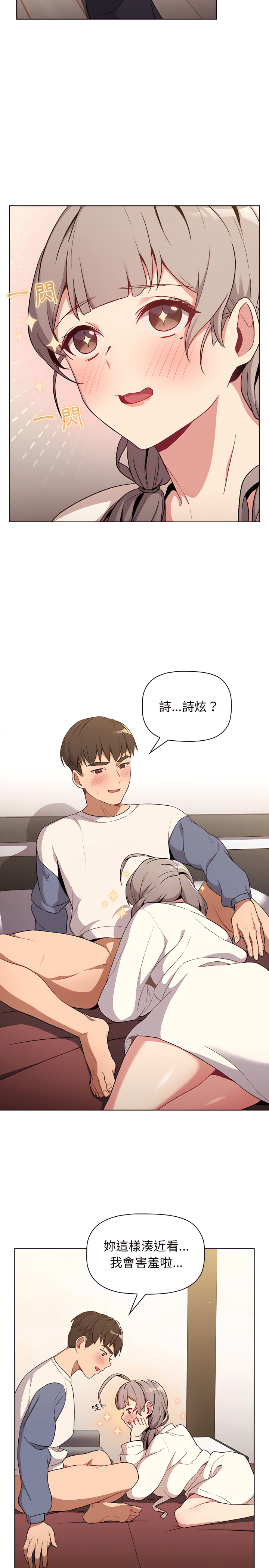 第9章-分组换换爱-Team B-Yam | 苏马塔那（第18张）