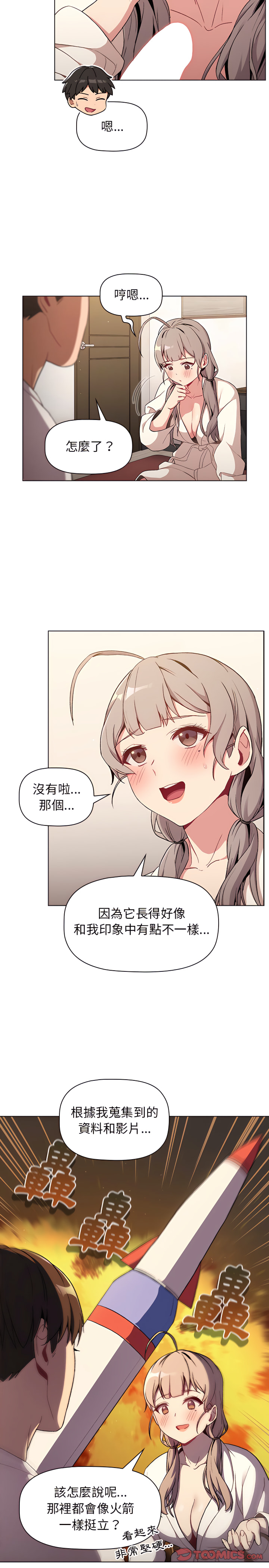第9章-分组换换爱-Team B-Yam | 苏马塔那（第20张）