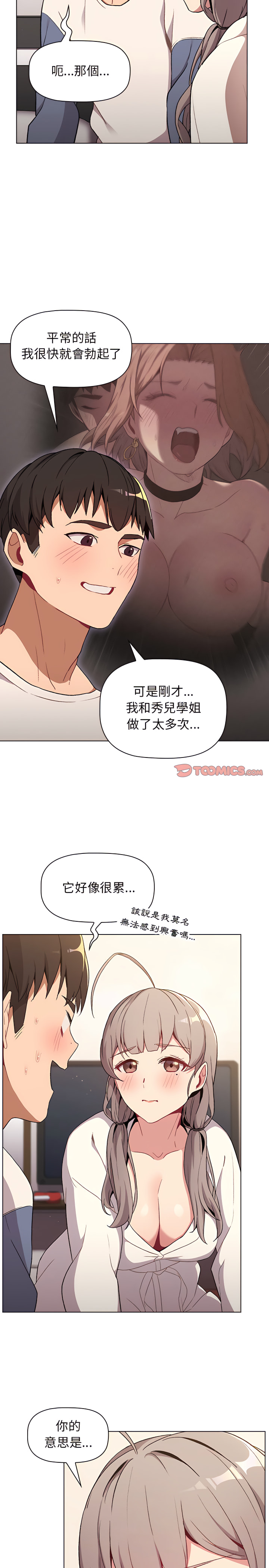 第9章-分组换换爱-Team B-Yam | 苏马塔那（第22张）