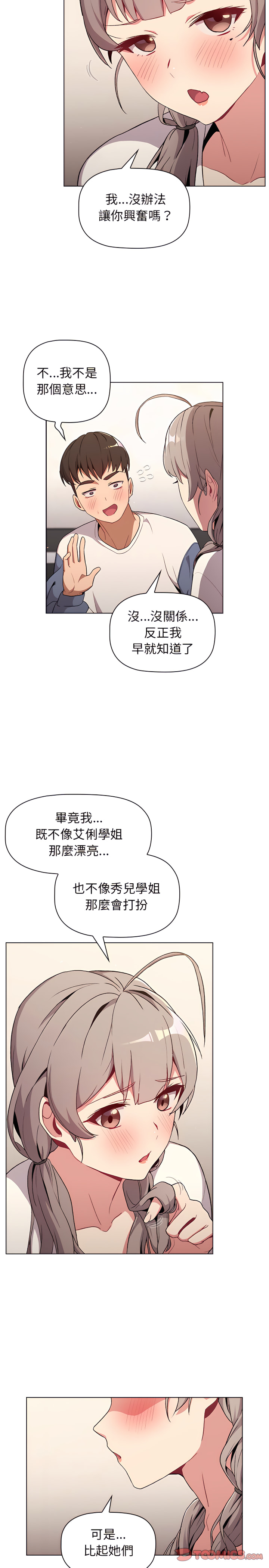 第9章-分组换换爱-Team B-Yam | 苏马塔那（第23张）