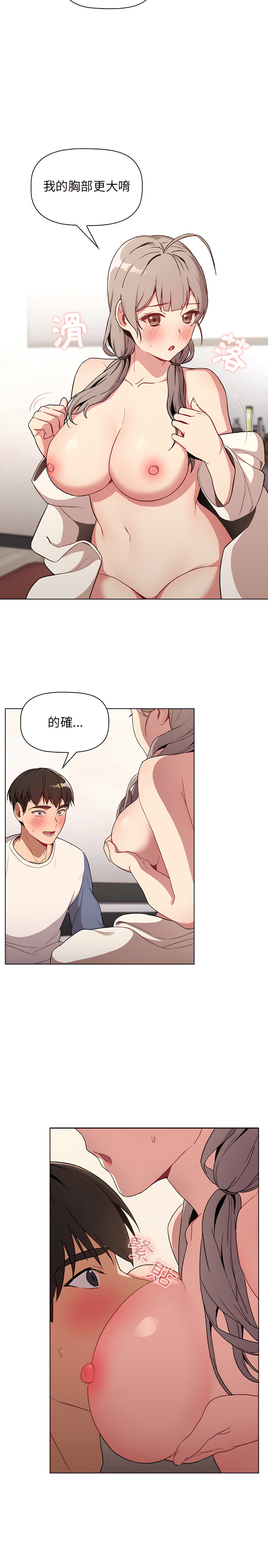 第9章-分组换换爱-Team B-Yam | 苏马塔那（第24张）