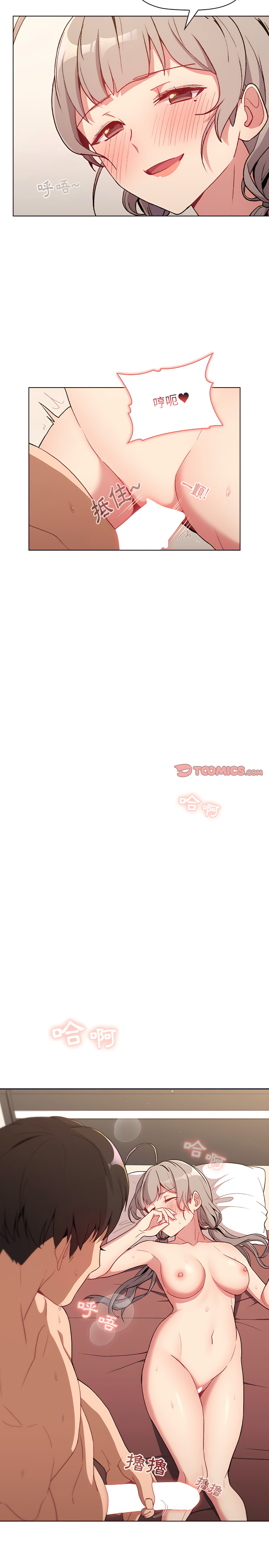 第10章-分组换换爱-Team B-Yam | 苏马塔那（第14张）