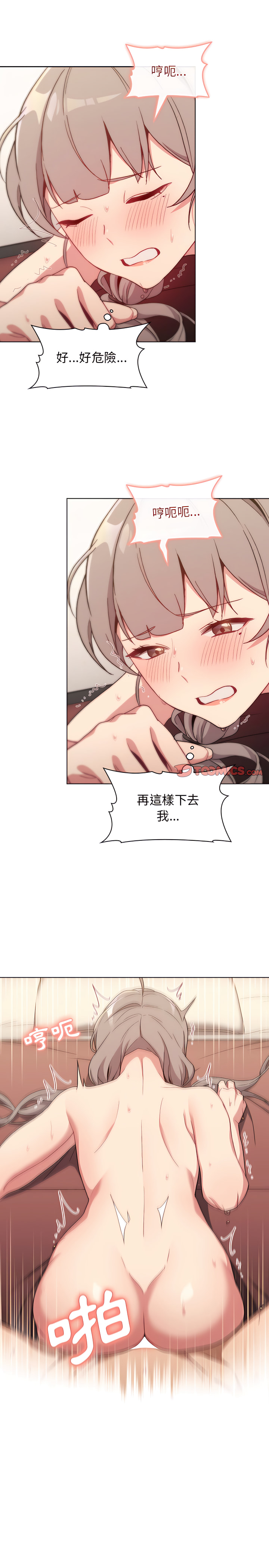 第11章-分组换换爱-Team B-Yam | 苏马塔那（第22张）