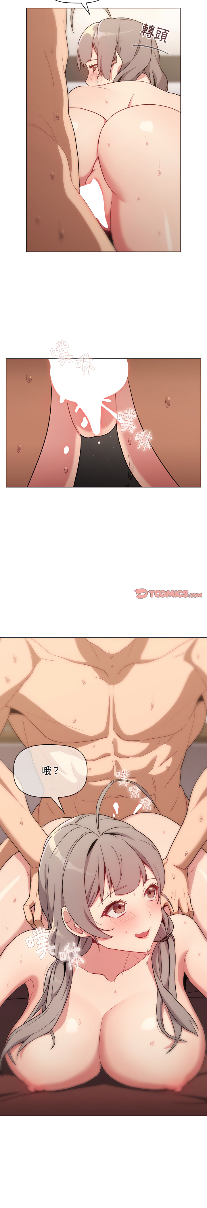 第11章-分组换换爱-Team B-Yam | 苏马塔那（第24张）