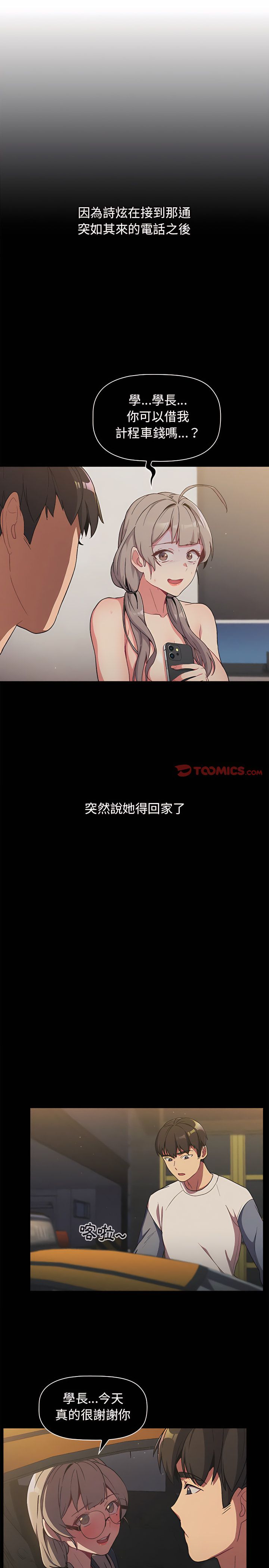 第12章-分组换换爱-Team B-Yam | 苏马塔那（第22张）