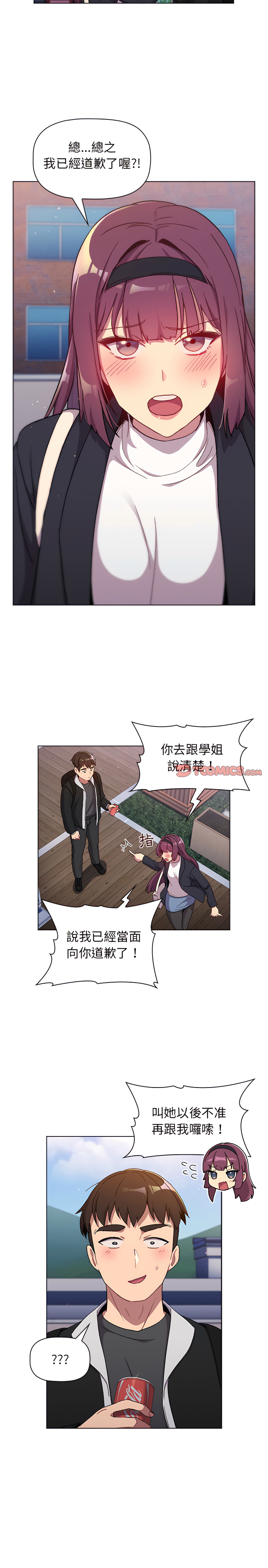 第13章-分组换换爱-Team B-Yam | 苏马塔那（第7张）