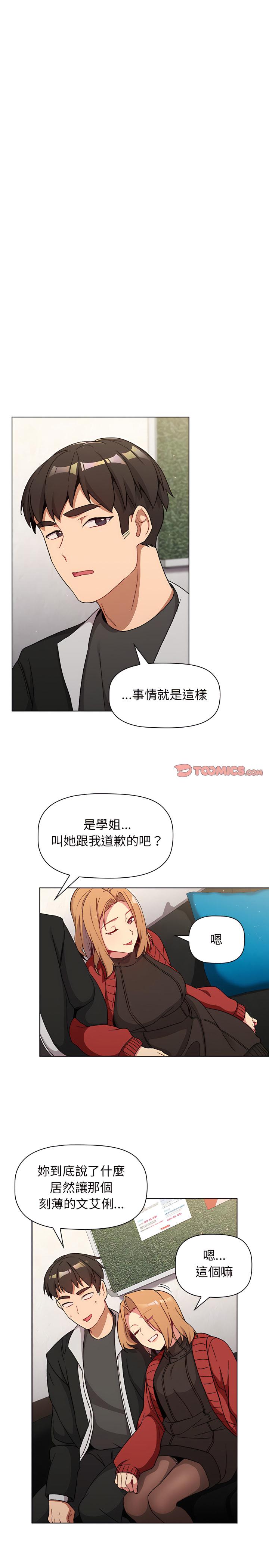 第13章-分组换换爱-Team B-Yam | 苏马塔那（第8张）