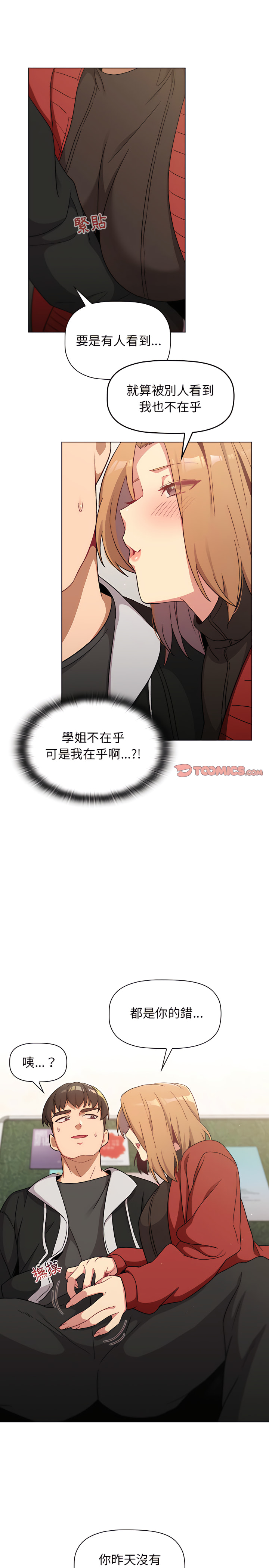 第13章-分组换换爱-Team B-Yam | 苏马塔那（第14张）