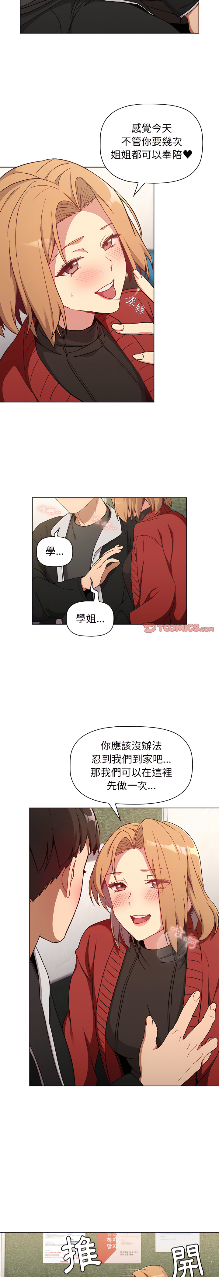 第13章-分组换换爱-Team B-Yam | 苏马塔那（第18张）