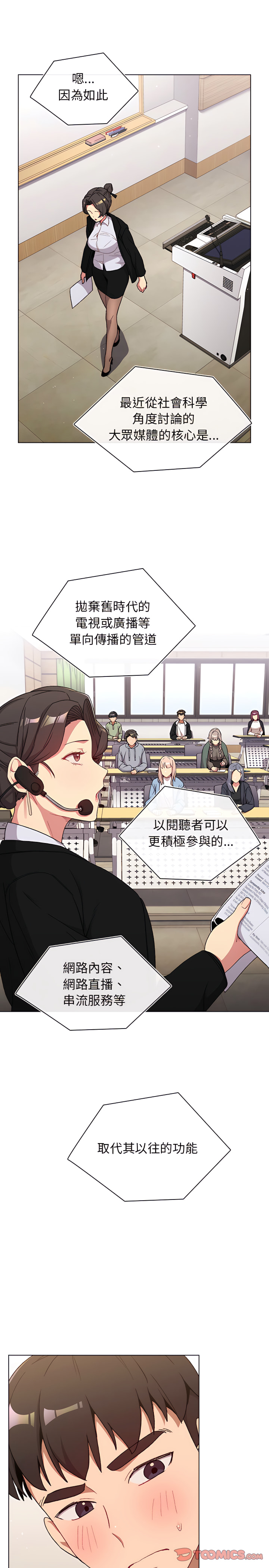 第14章-分组换换爱-Team B-Yam | 苏马塔那（第8张）