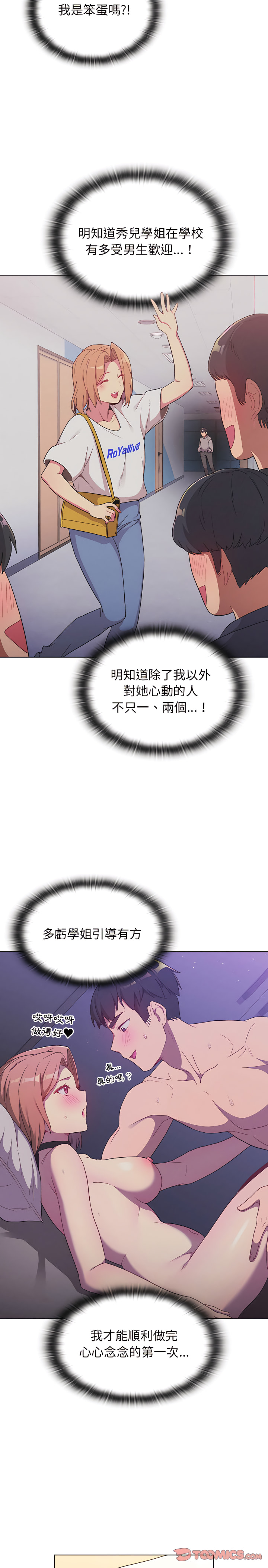 第14章-分组换换爱-Team B-Yam | 苏马塔那（第17张）