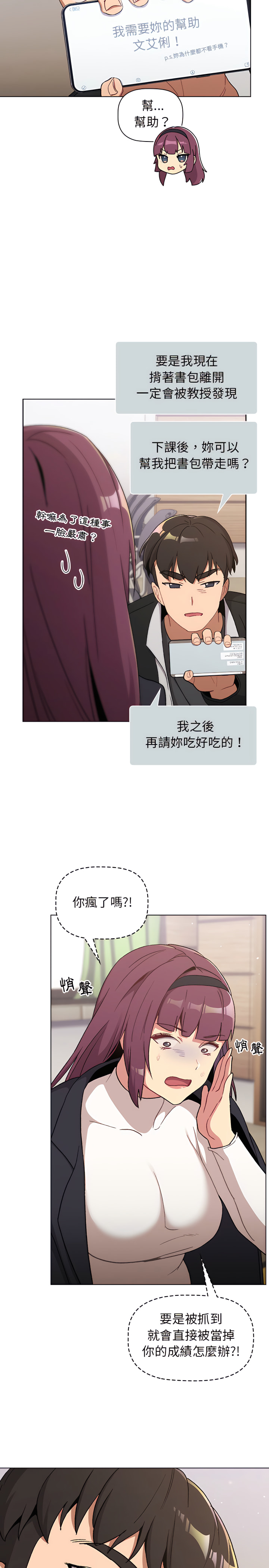 第14章-分组换换爱-Team B-Yam | 苏马塔那（第21张）