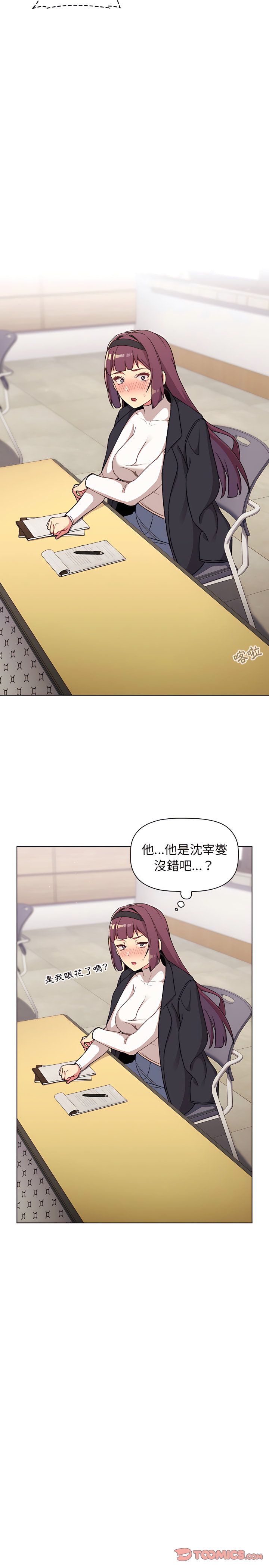 第14章-分组换换爱-Team B-Yam | 苏马塔那（第23张）