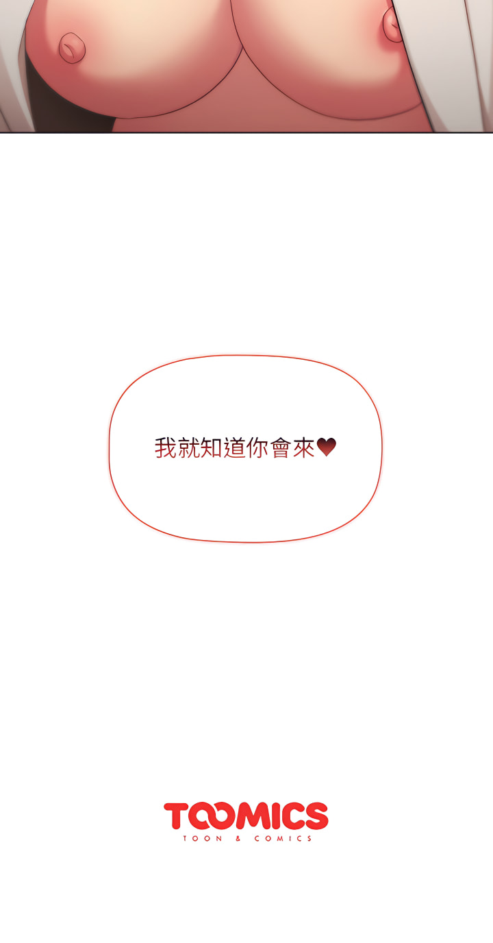第14章-分组换换爱-Team B-Yam | 苏马塔那（第27张）
