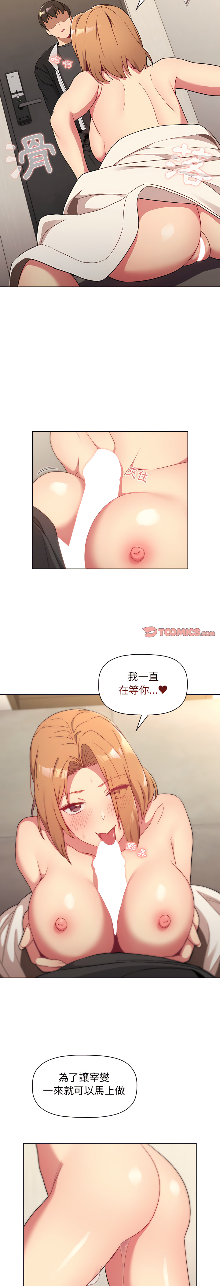 第15章-分组换换爱-Team B-Yam | 苏马塔那（第6张）