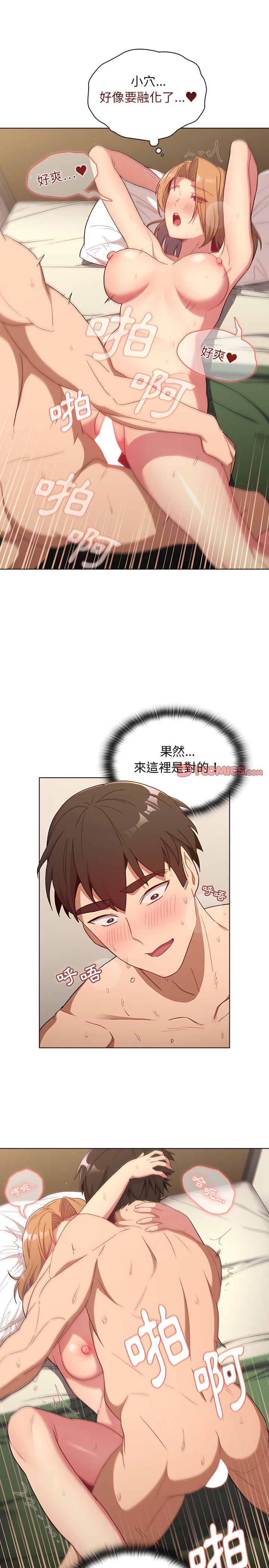 第15章-分组换换爱-Team B-Yam | 苏马塔那（第20张）