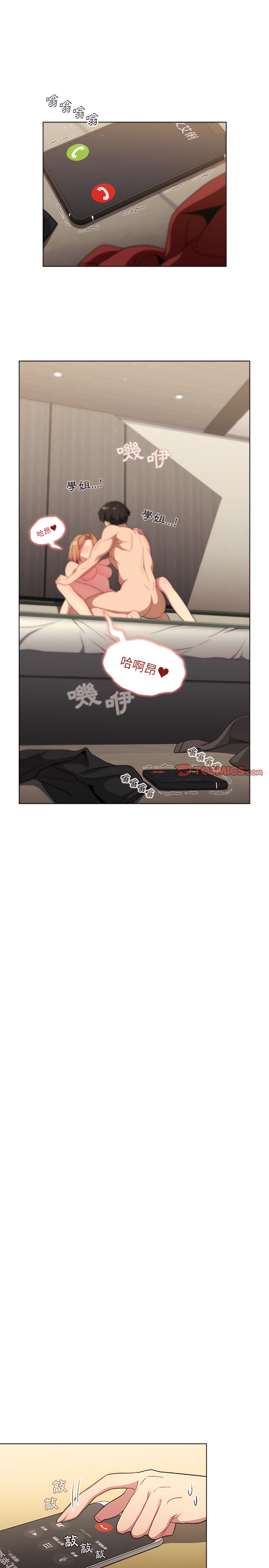 第15章-分组换换爱-Team B-Yam | 苏马塔那（第22张）