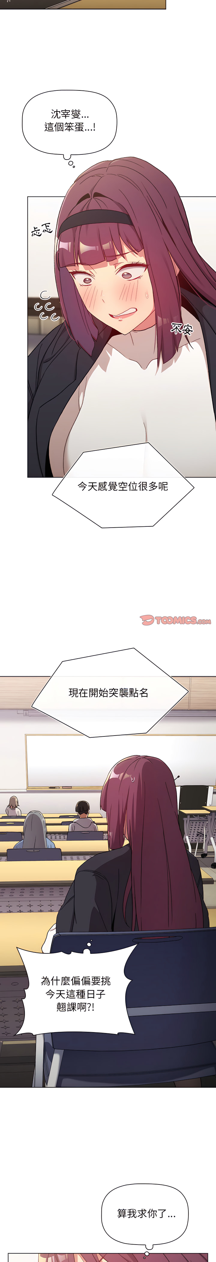 第15章-分组换换爱-Team B-Yam | 苏马塔那（第23张）