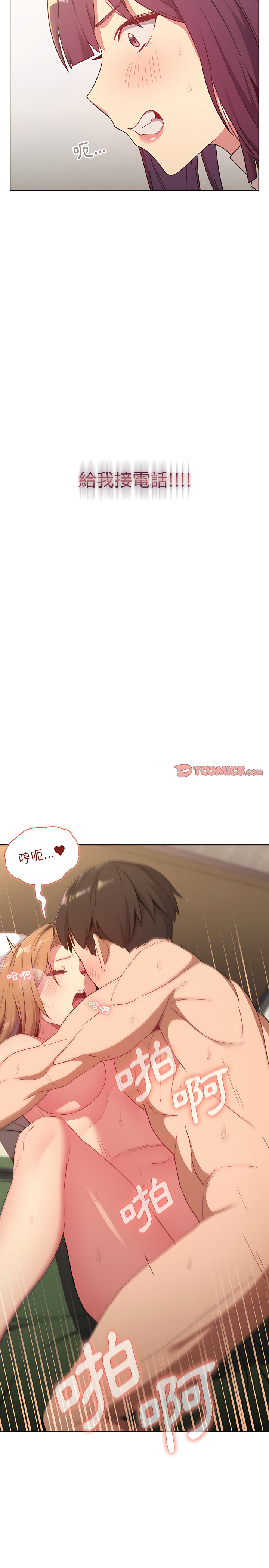 第15章-分组换换爱-Team B-Yam | 苏马塔那（第24张）