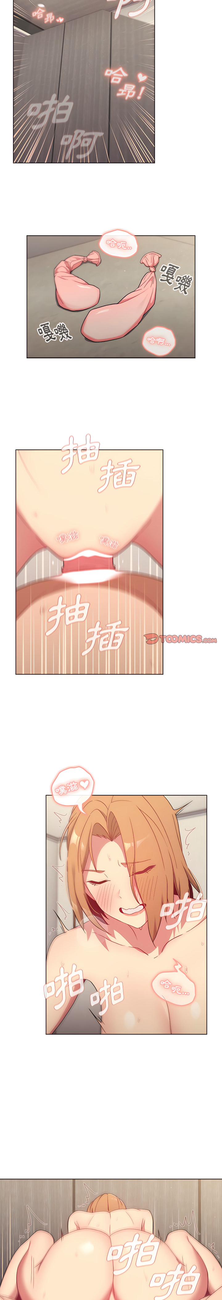 第16章-分组换换爱-Team B-Yam | 苏马塔那（第4张）