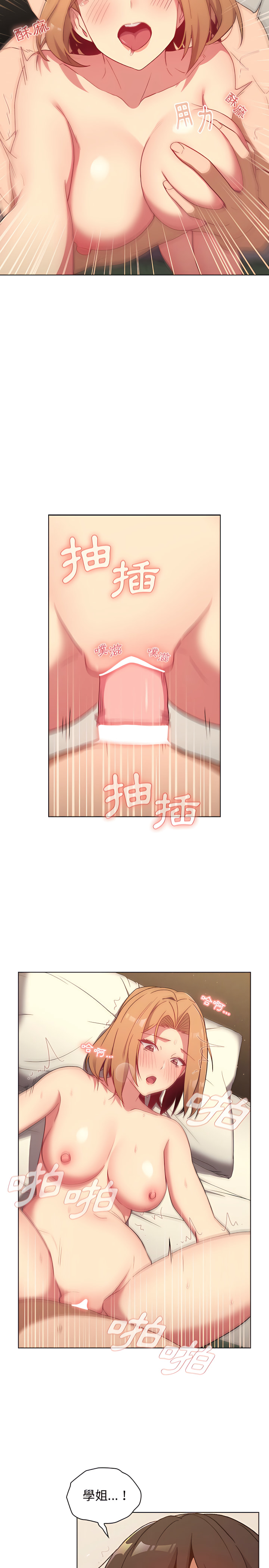 第16章-分组换换爱-Team B-Yam | 苏马塔那（第9张）