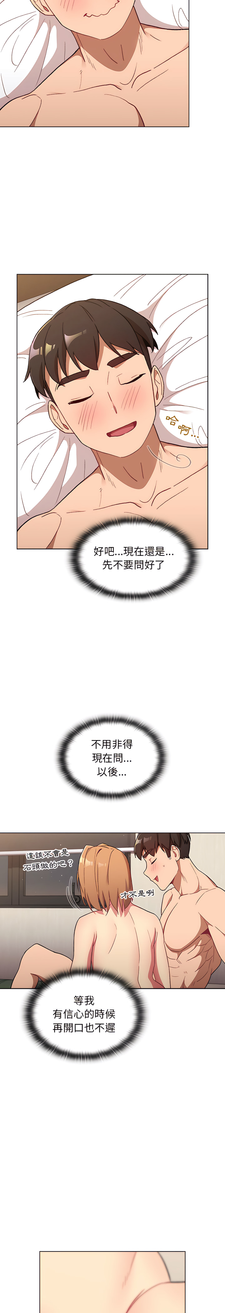 第16章-分组换换爱-Team B-Yam | 苏马塔那（第18张）