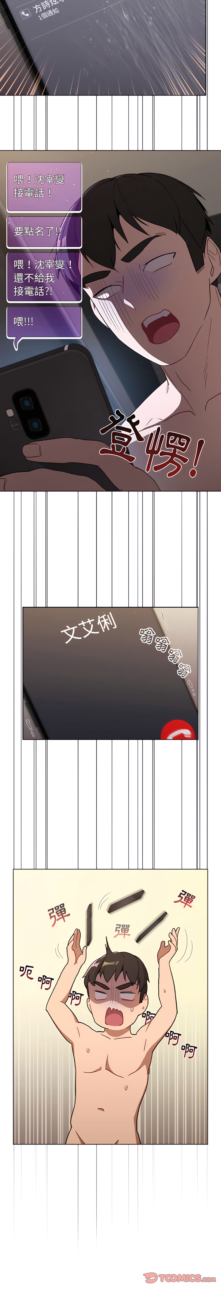 第16章-分组换换爱-Team B-Yam | 苏马塔那（第23张）