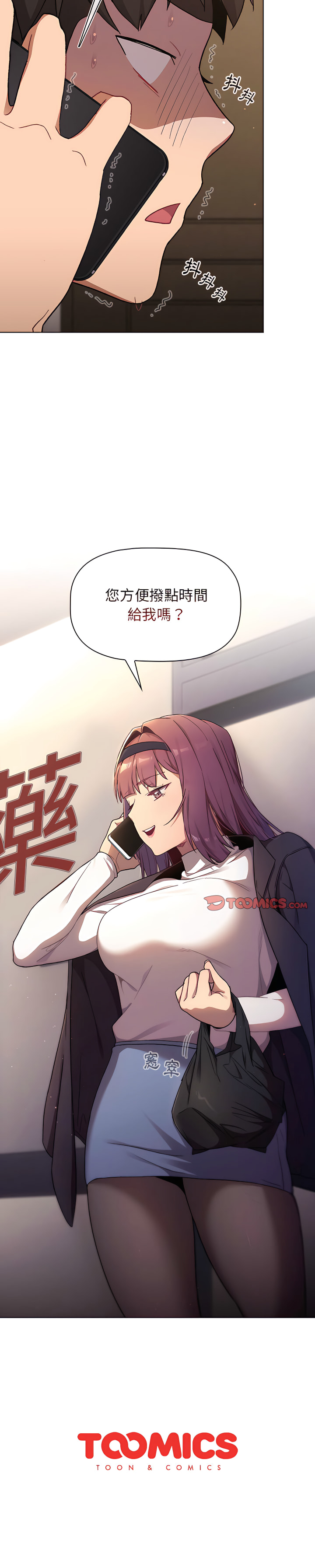 第16章-分组换换爱-Team B-Yam | 苏马塔那（第25张）