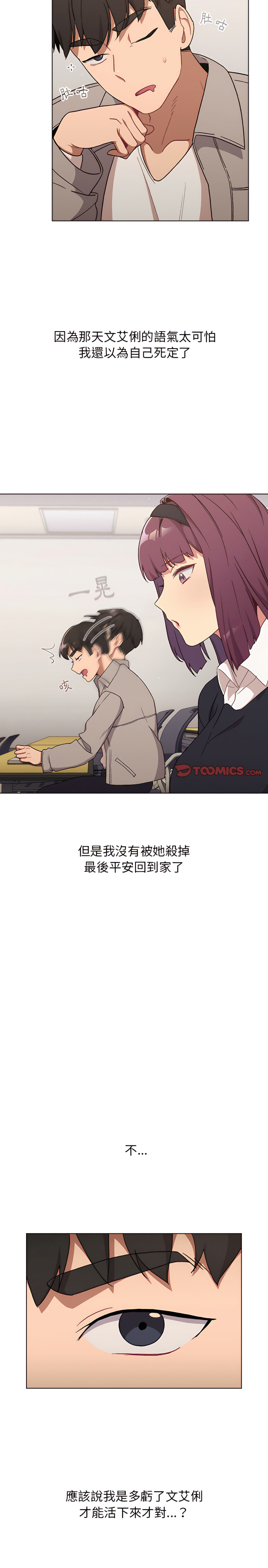 第17章-分组换换爱-Team B-Yam | 苏马塔那（第4张）