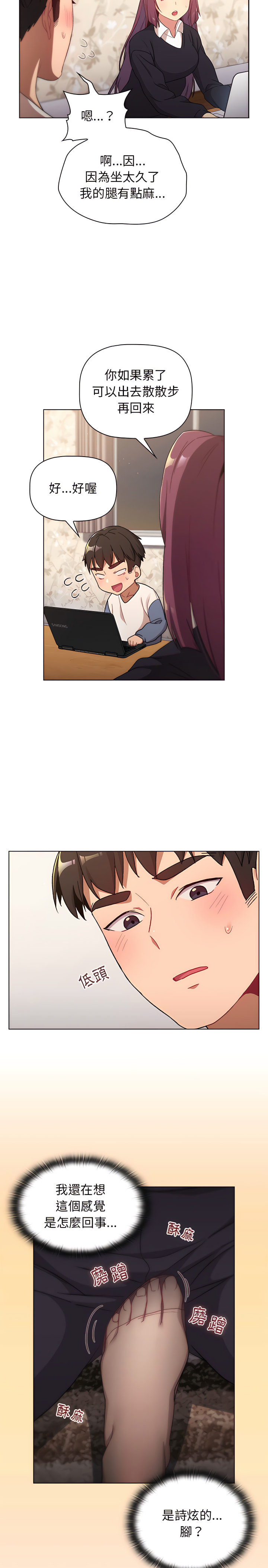 第17章-分组换换爱-Team B-Yam | 苏马塔那（第18张）