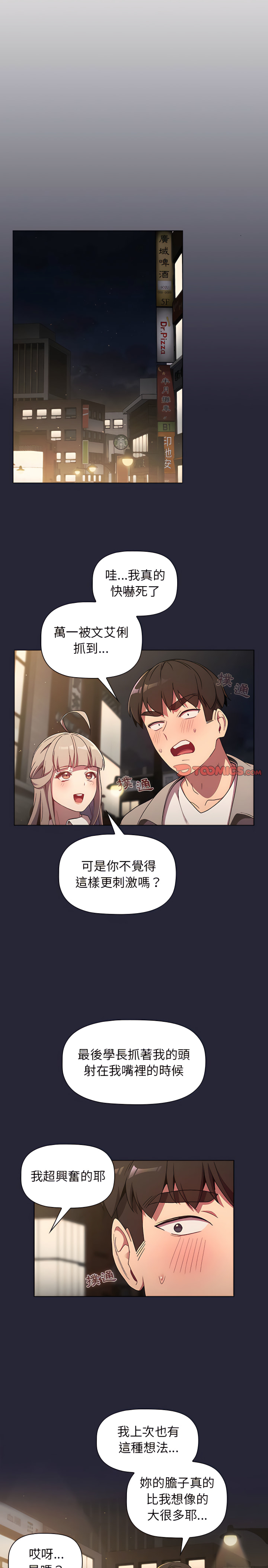 第18章-分组换换爱-Team B-Yam | 苏马塔那（第19张）