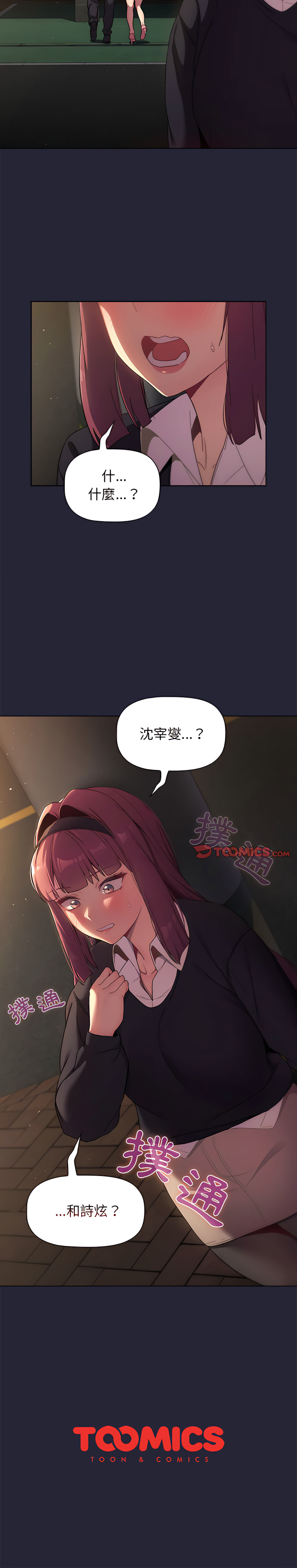 第18章-分组换换爱-Team B-Yam | 苏马塔那（第24张）