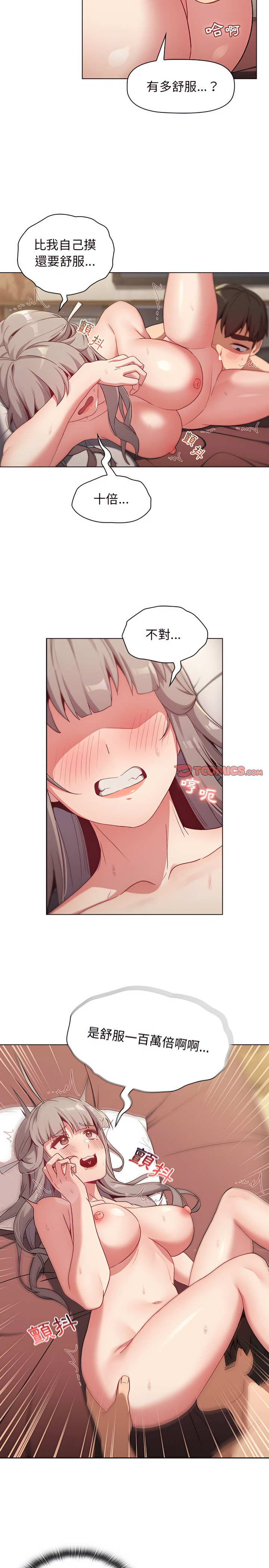 第19章-分组换换爱-Team B-Yam | 苏马塔那（第14张）