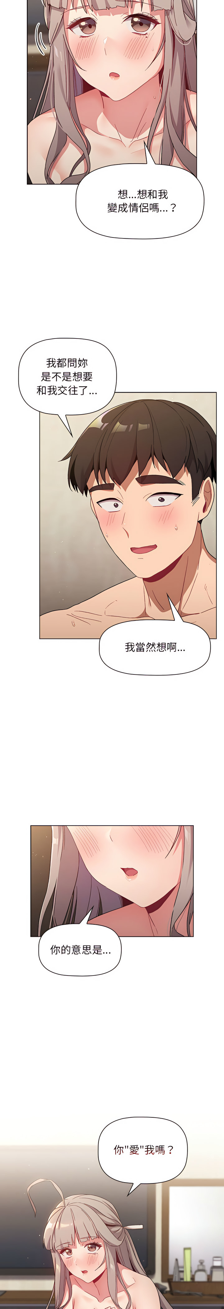 第21章-分组换换爱-Team B-Yam | 苏马塔那（第6张）