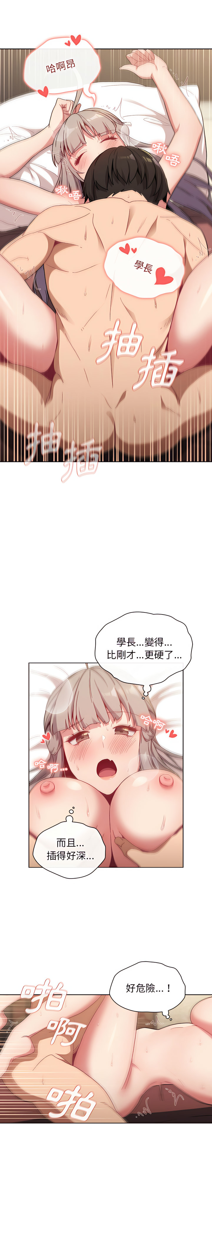 第21章-分组换换爱-Team B-Yam | 苏马塔那（第18张）