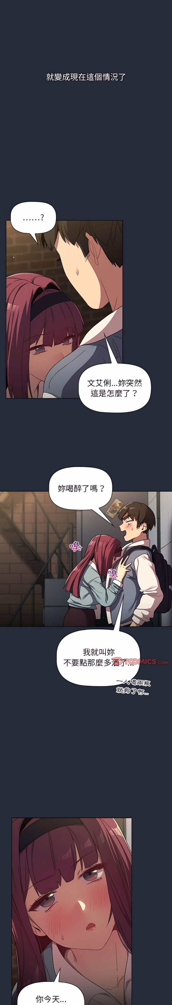 第22章-分组换换爱-Team B-Yam | 苏马塔那（第17张）