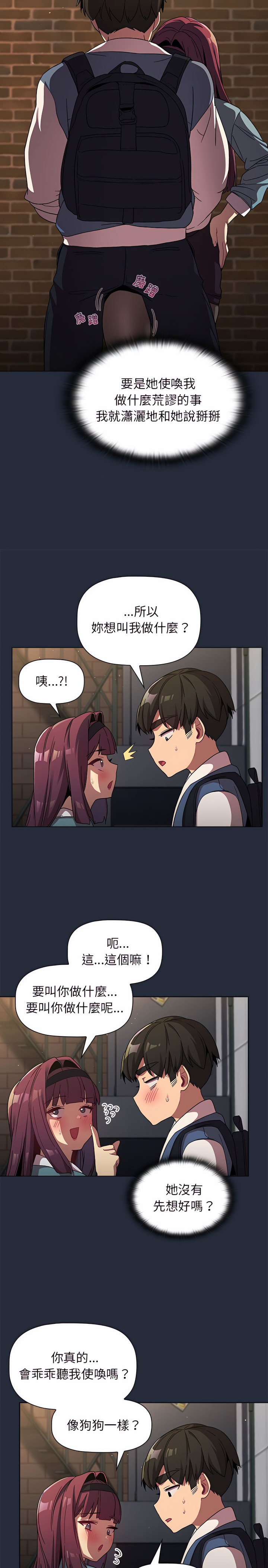 第22章-分组换换爱-Team B-Yam | 苏马塔那（第27张）