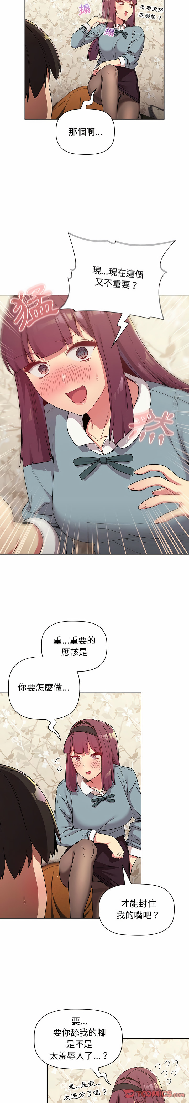 第23章-分组换换爱-Team B-Yam | 苏马塔那（第5张）