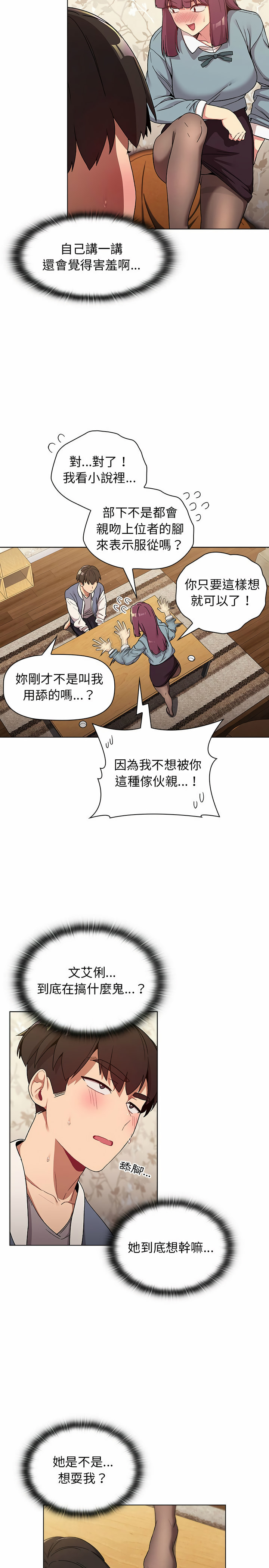 第23章-分组换换爱-Team B-Yam | 苏马塔那（第6张）