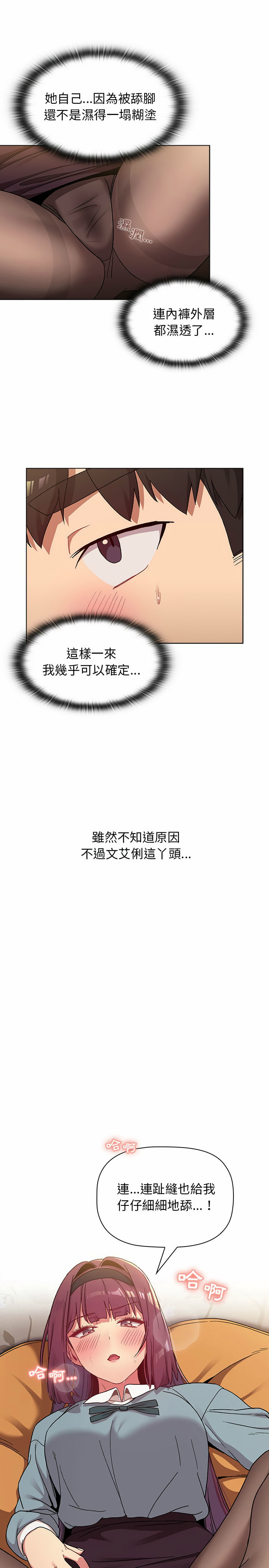第23章-分组换换爱-Team B-Yam | 苏马塔那（第15张）