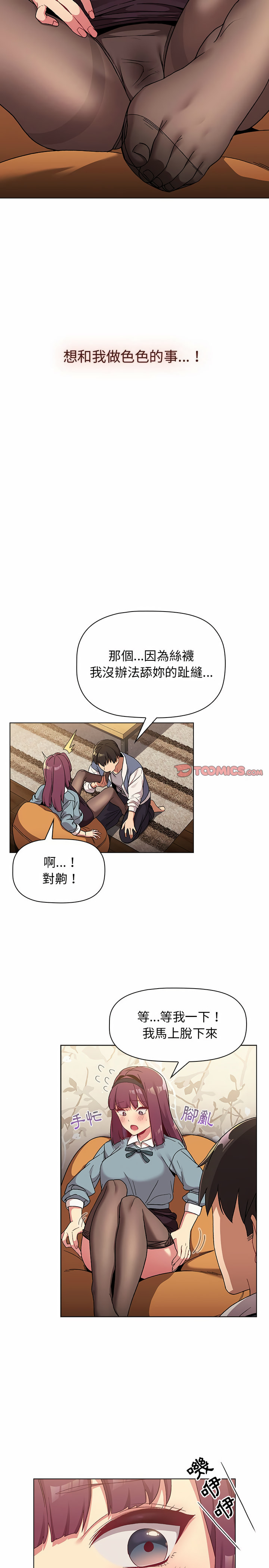 第23章-分组换换爱-Team B-Yam | 苏马塔那（第16张）