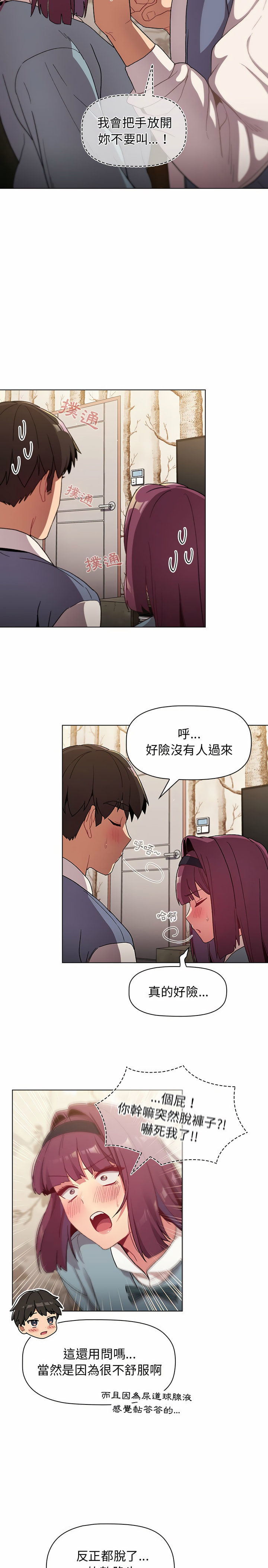 第23章-分组换换爱-Team B-Yam | 苏马塔那（第18张）