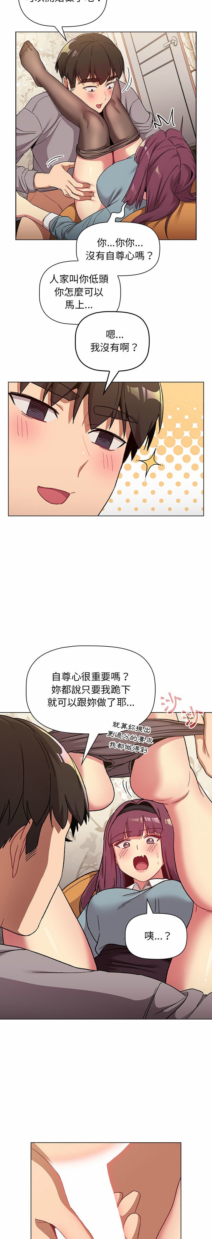 第23章-分组换换爱-Team B-Yam | 苏马塔那（第24张）