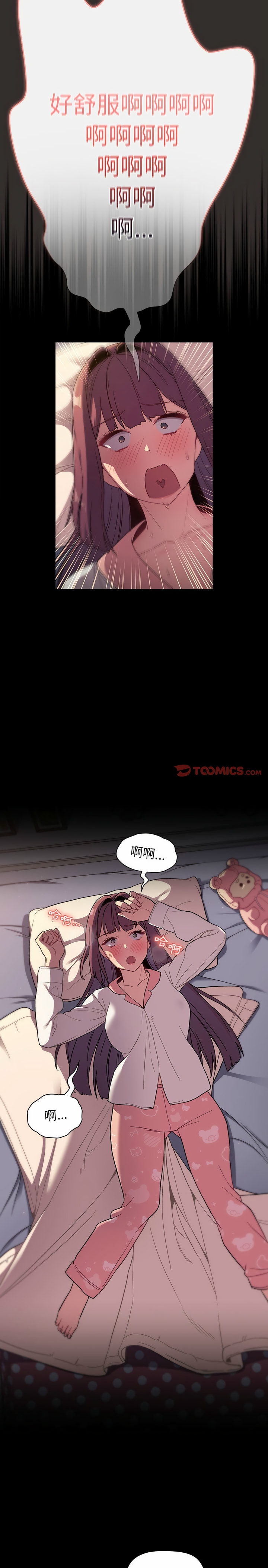 第24章-分组换换爱-Team B-Yam | 苏马塔那（第4张）