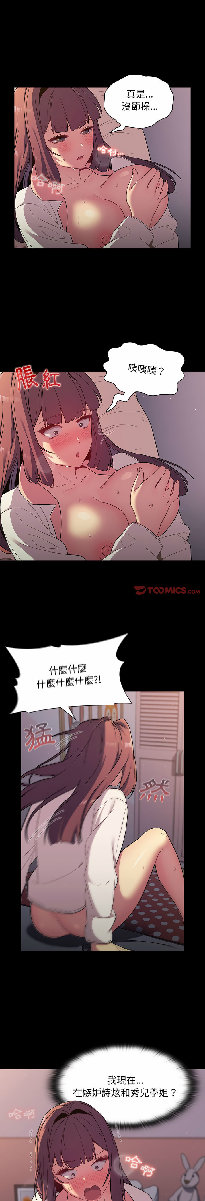 第24章-分组换换爱-Team B-Yam | 苏马塔那（第10张）
